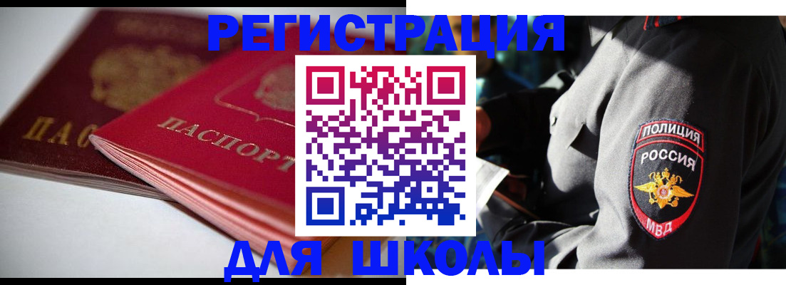 временная регистрация недорого в Лангепасе