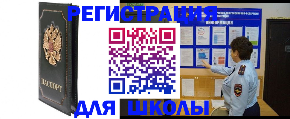где прописаться в Лангепасе